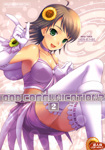 (C72) [DOUWA-KENSETSU (Nomura Teruya)] BAD COMMUNICATION? 2 (THE IDOLM@STER) cover