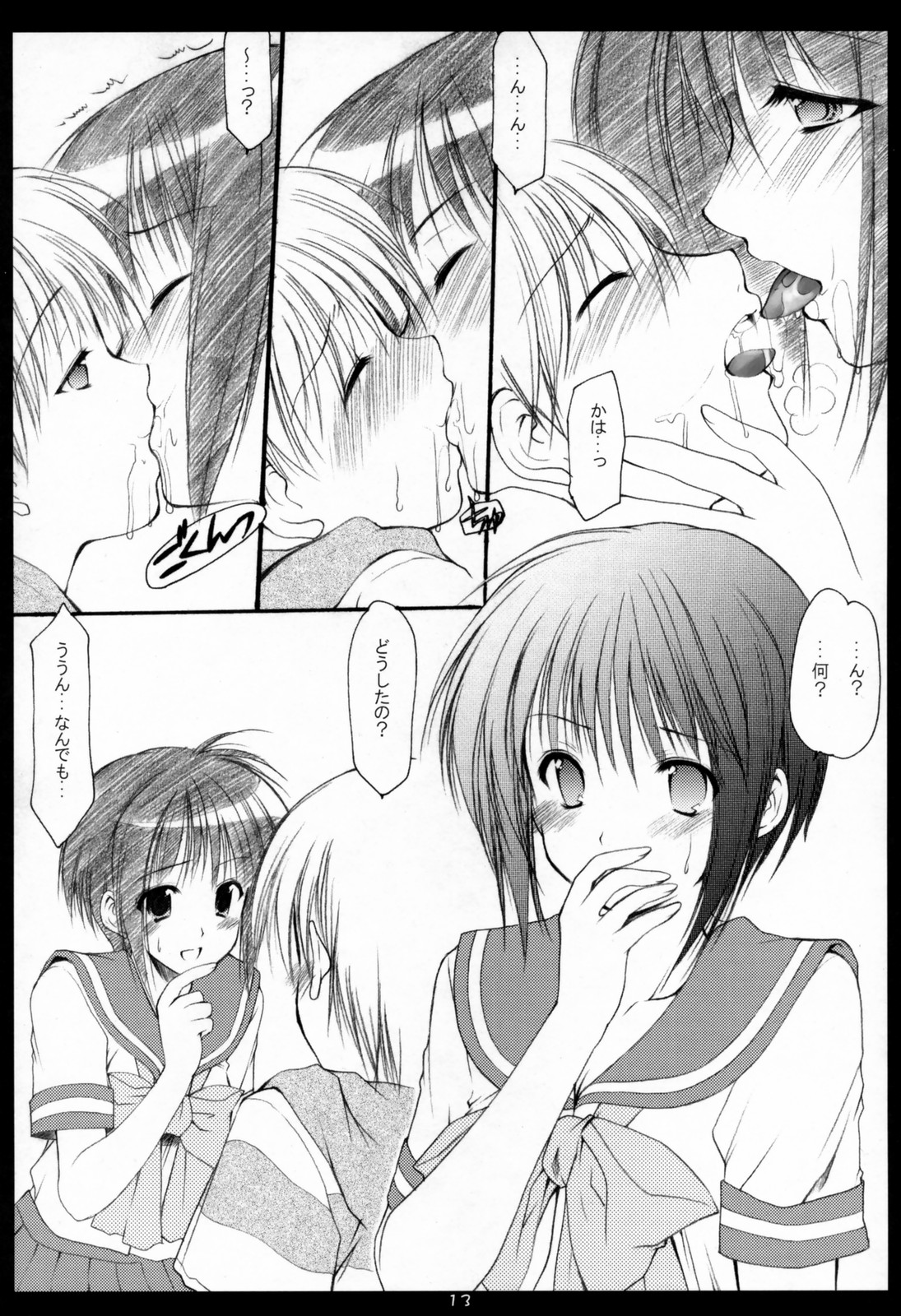 xxx de Ikasete! 4 page 12 full