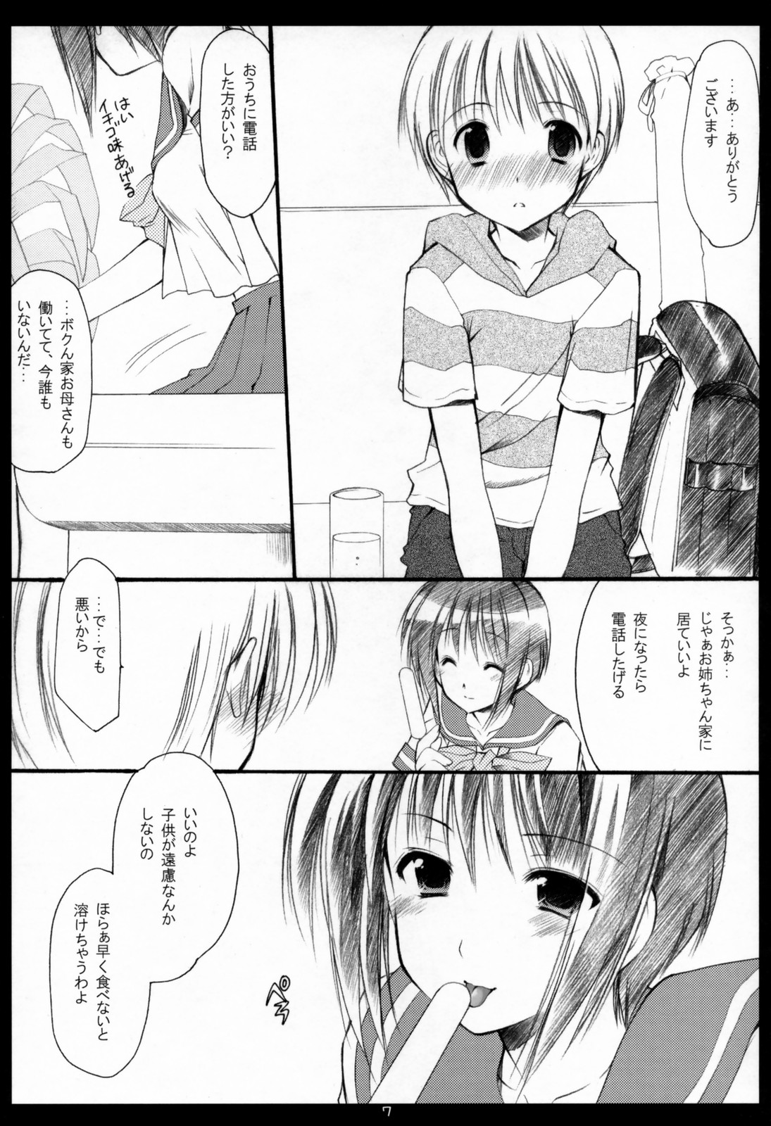 xxx de Ikasete! 4 page 6 full