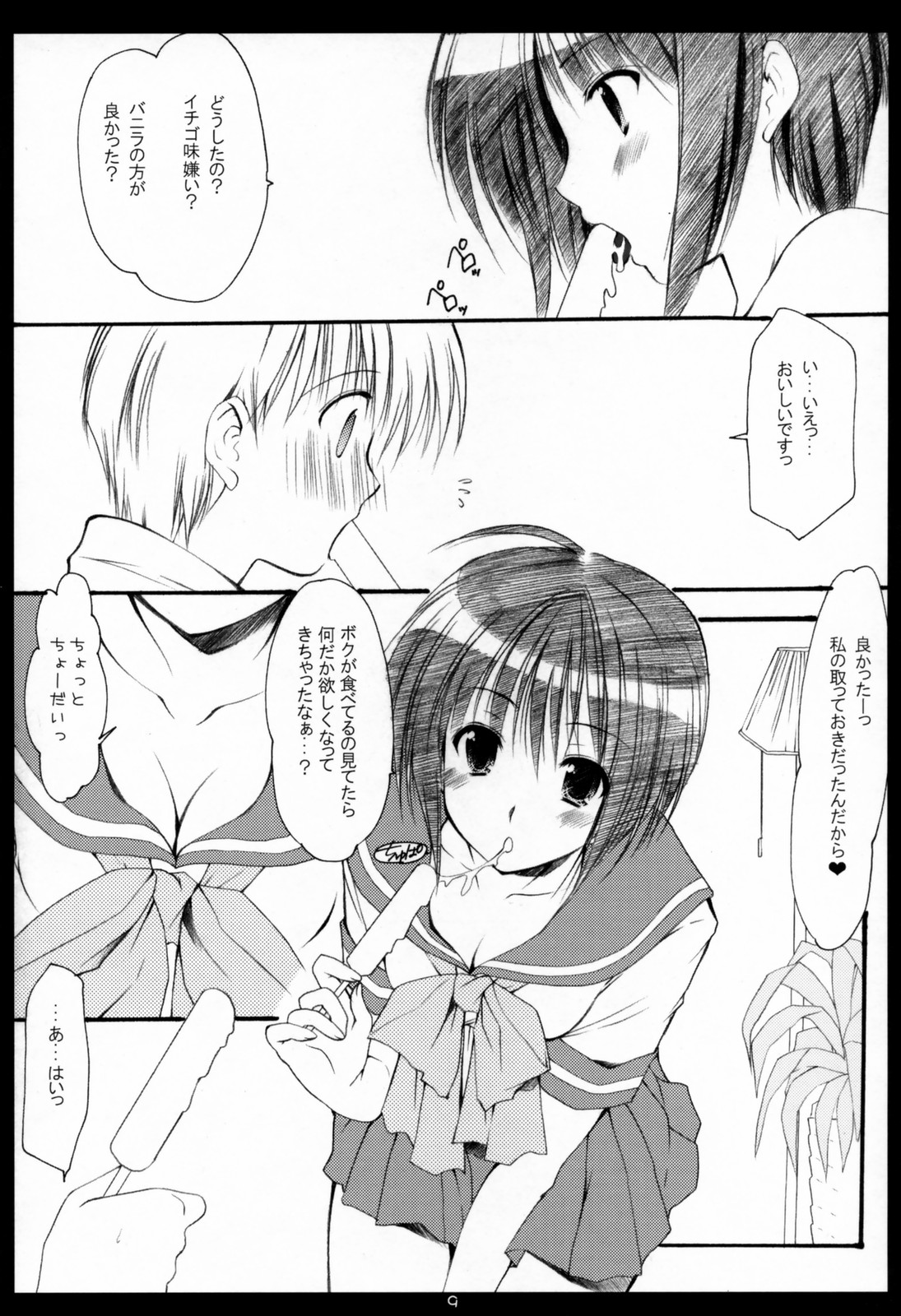 xxx de Ikasete! 4 page 8 full