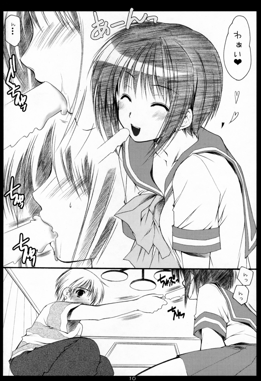 xxx de Ikasete! 4 page 9 full