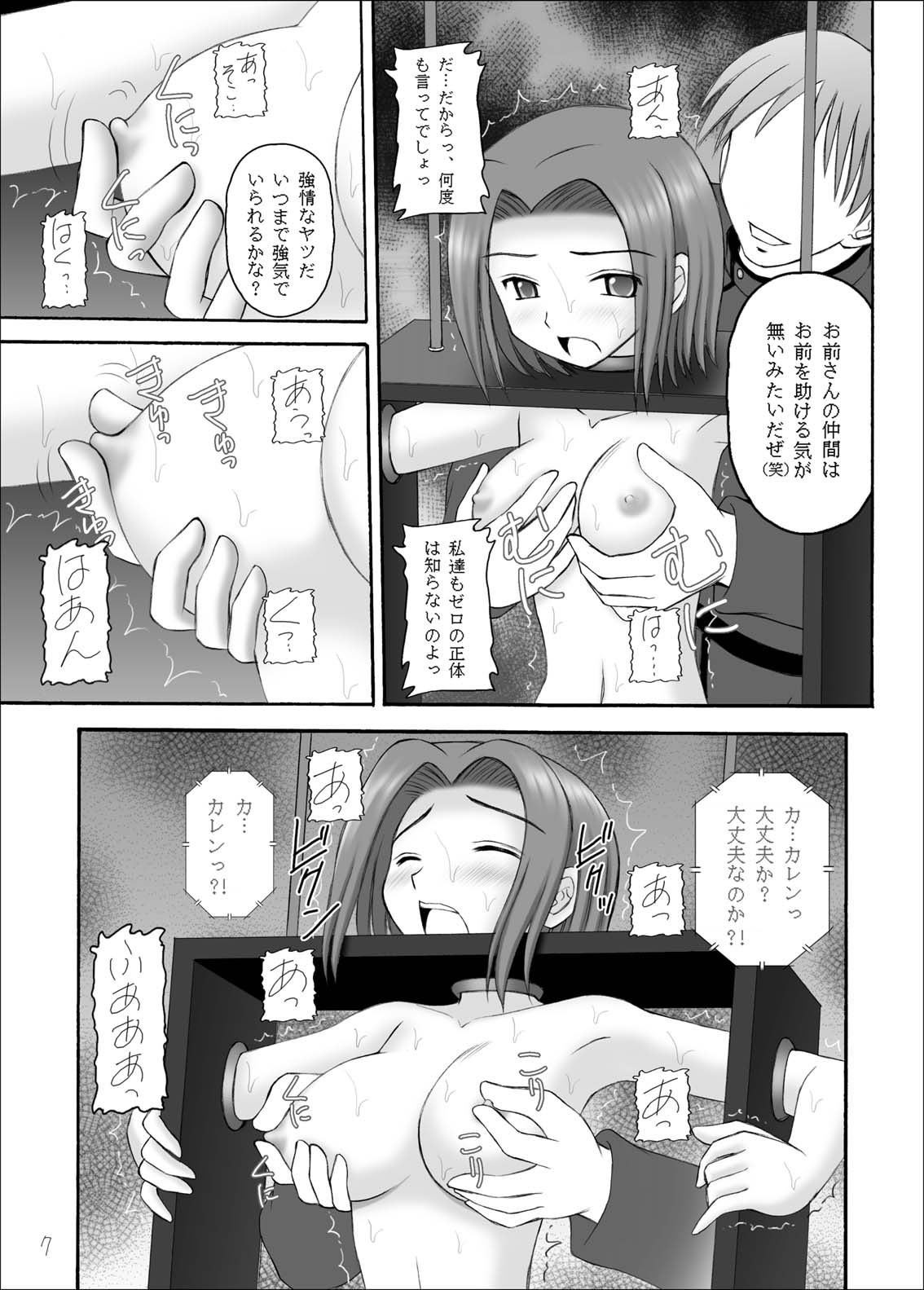 Hangyaku no Erorist page 7 full
