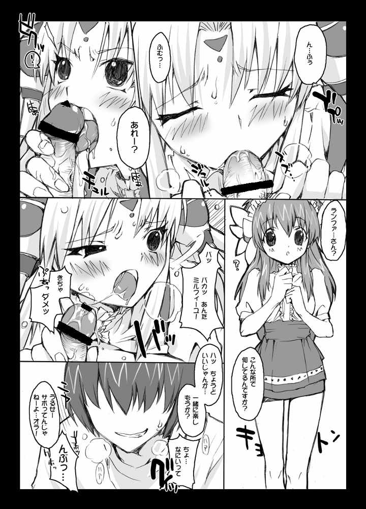 GA Dou Deshou page 7 full