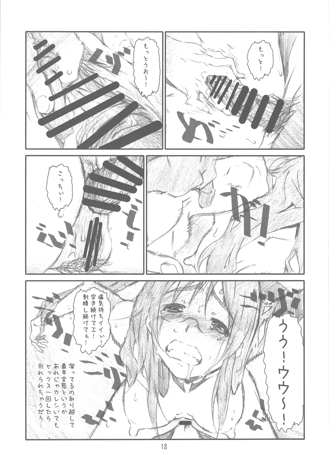 Secret Music page 12 full