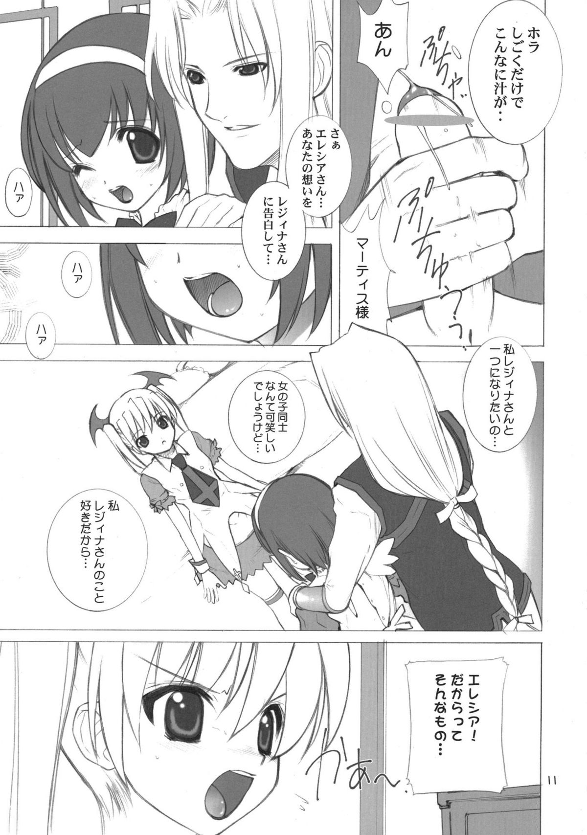 IRAB page 10 full