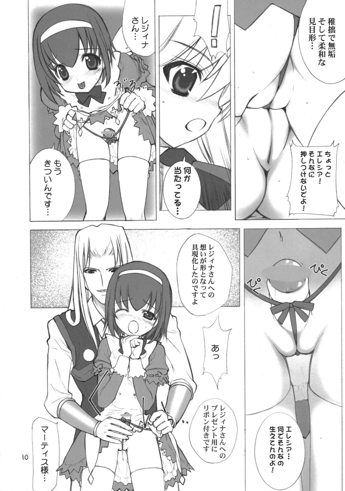 IRAB page 9 full