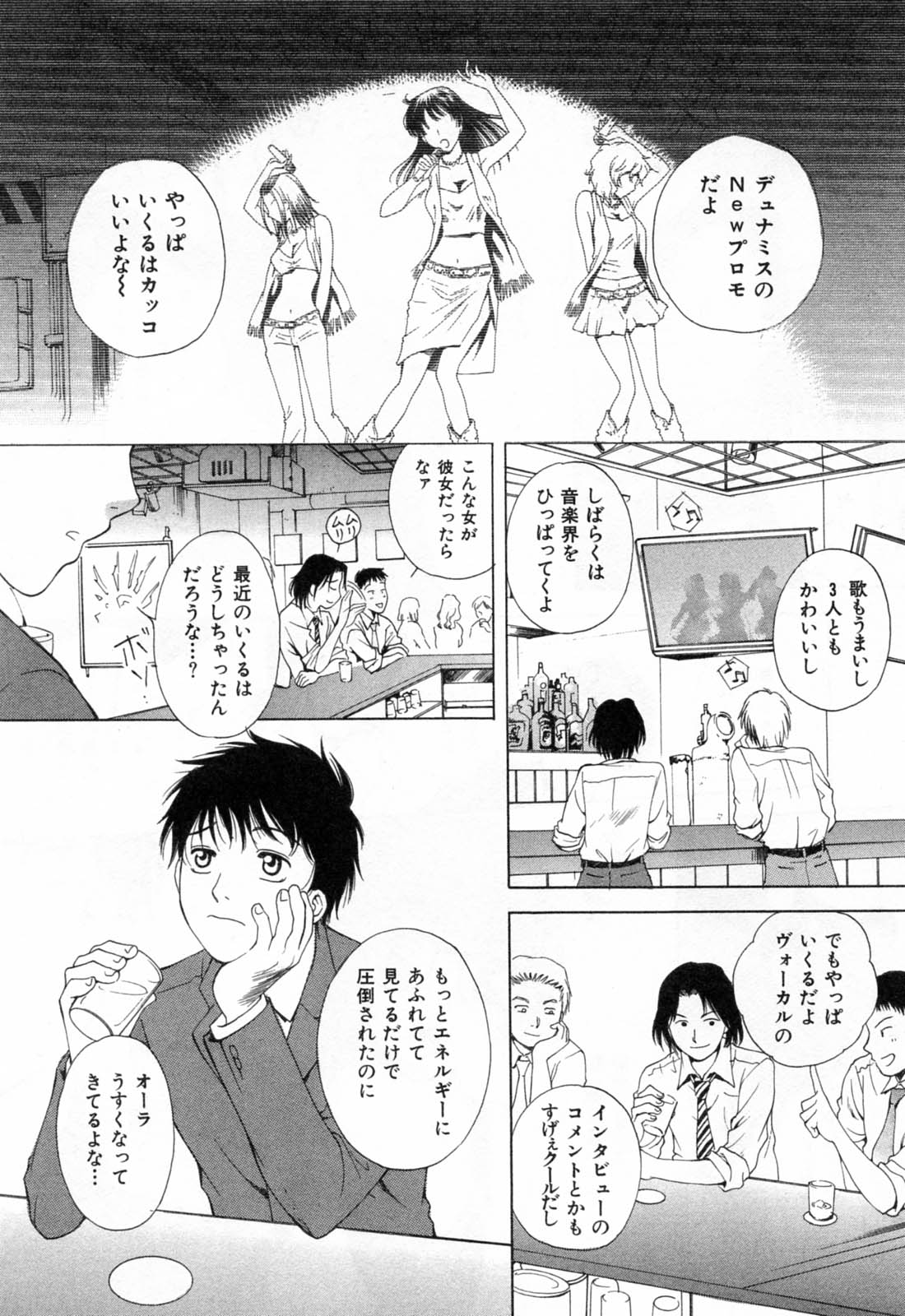 Flat 1 page 11 full