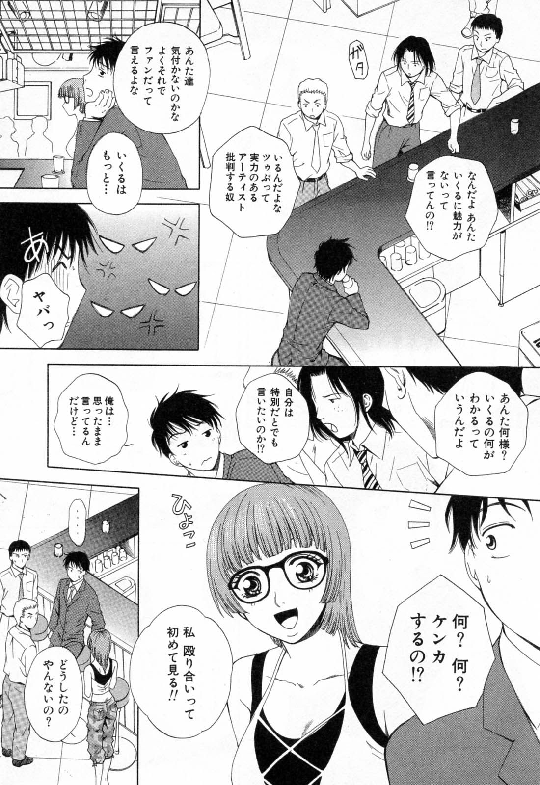 Flat 1 page 12 full