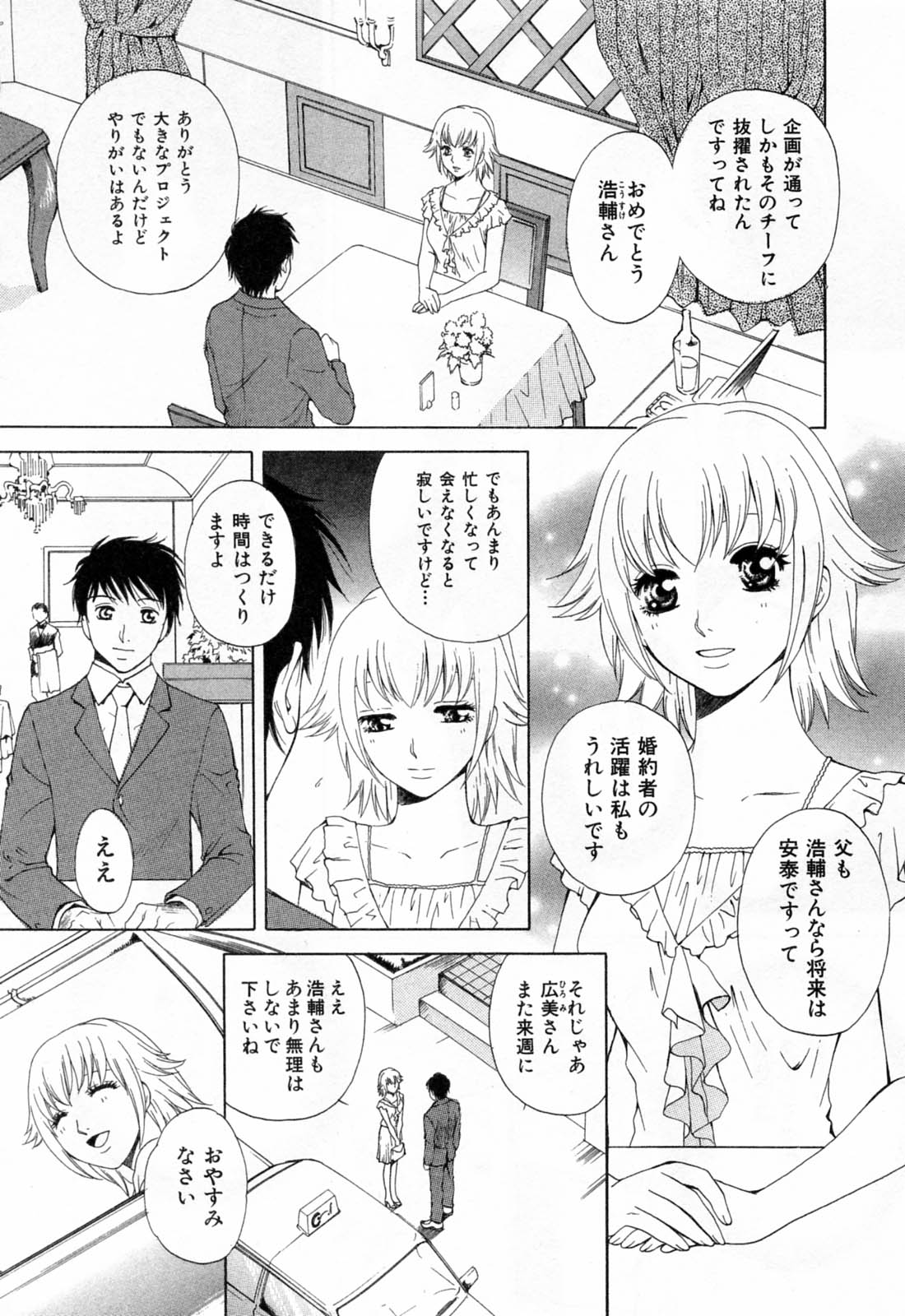 Flat 1 page 9 full