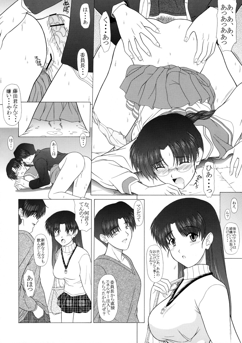 Pure! Extra 1 -Remake Edition- page 12 full