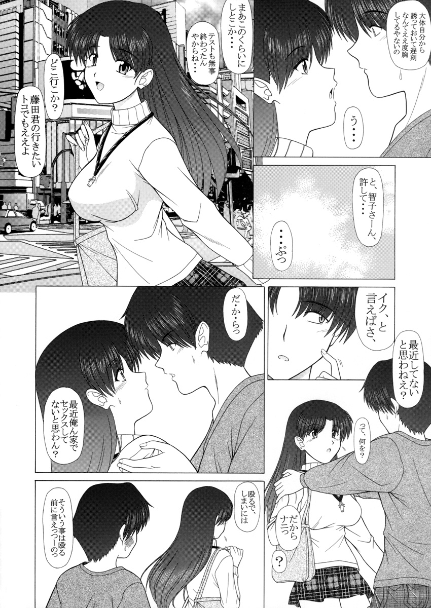 Pure! Extra 1 -Remake Edition- page 6 full