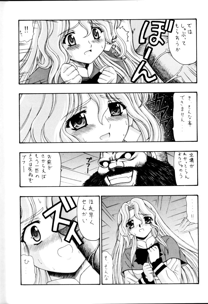 Onegai Sensei page 11 full