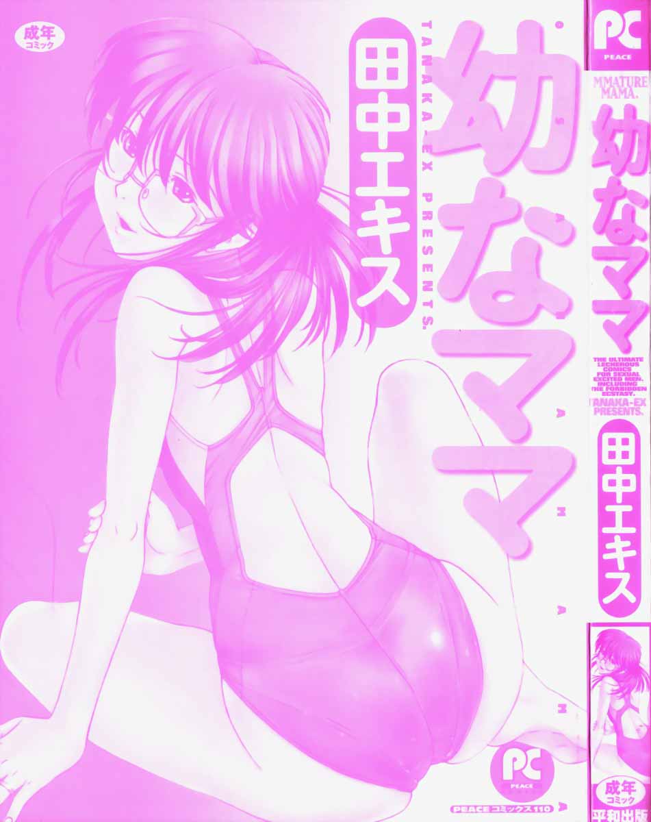 Osana Mama - Immature Mama page 2 full