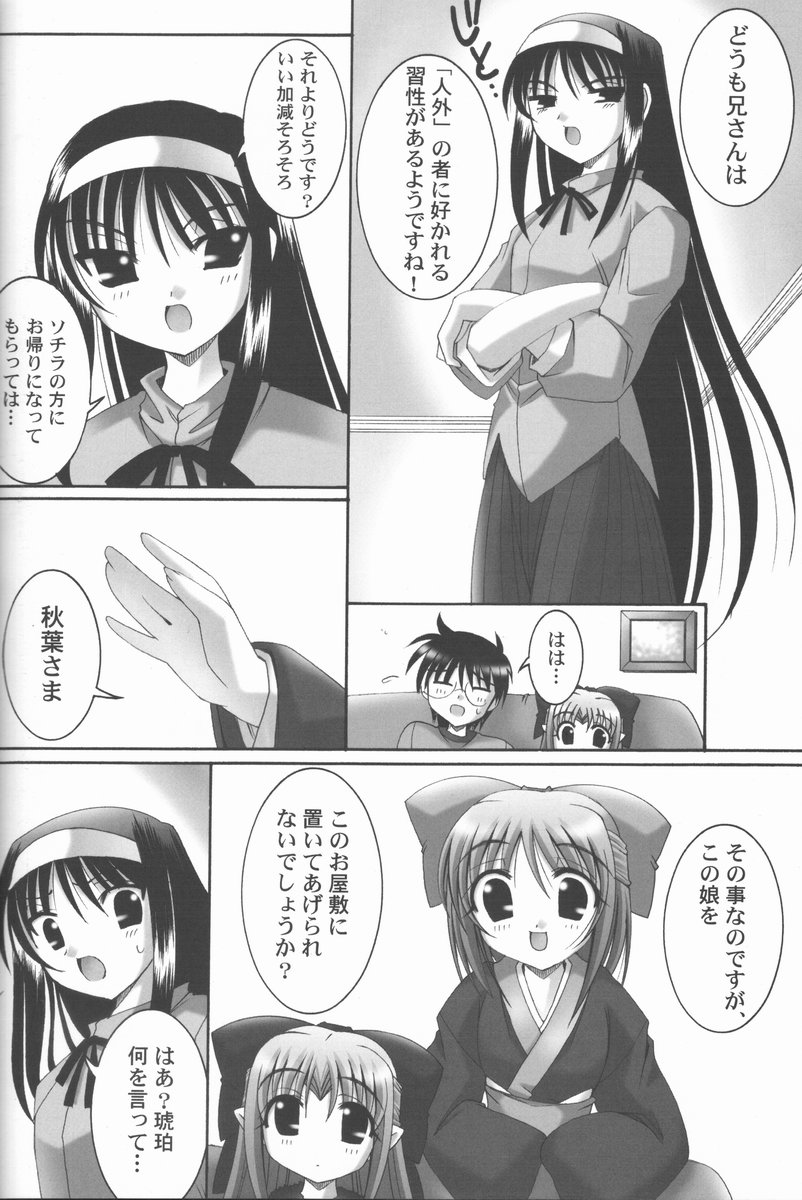 ABARETSUKIYO 3 page 11 full