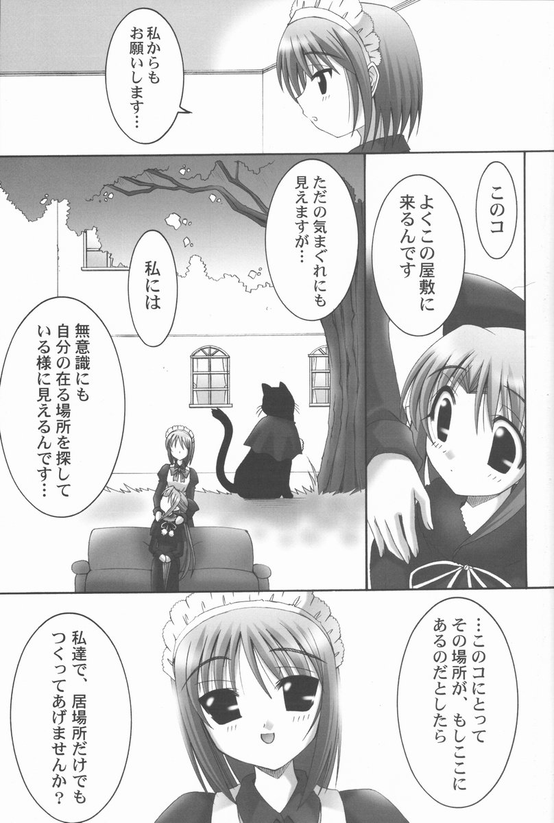 ABARETSUKIYO 3 page 12 full