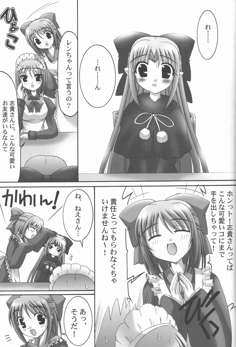 ABARETSUKIYO 3 page 8 full