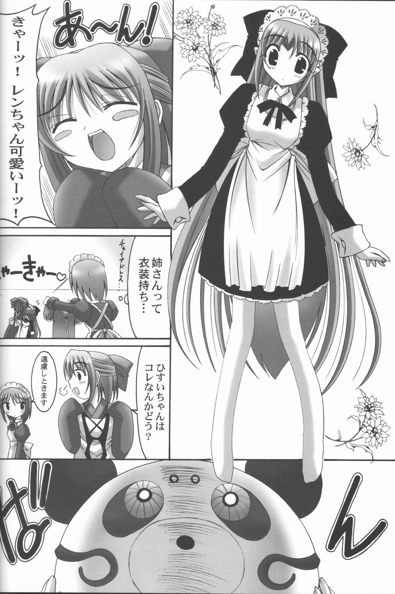 ABARETSUKIYO 3 page 9 full