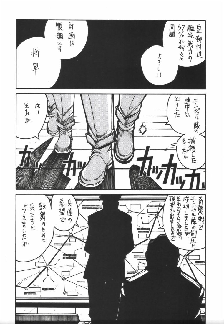 UFO -GA- page 4 full