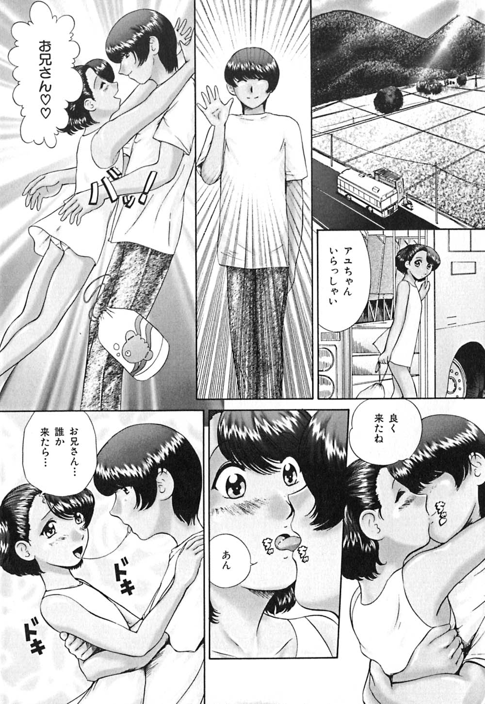Koneko Genki!! page 11 full