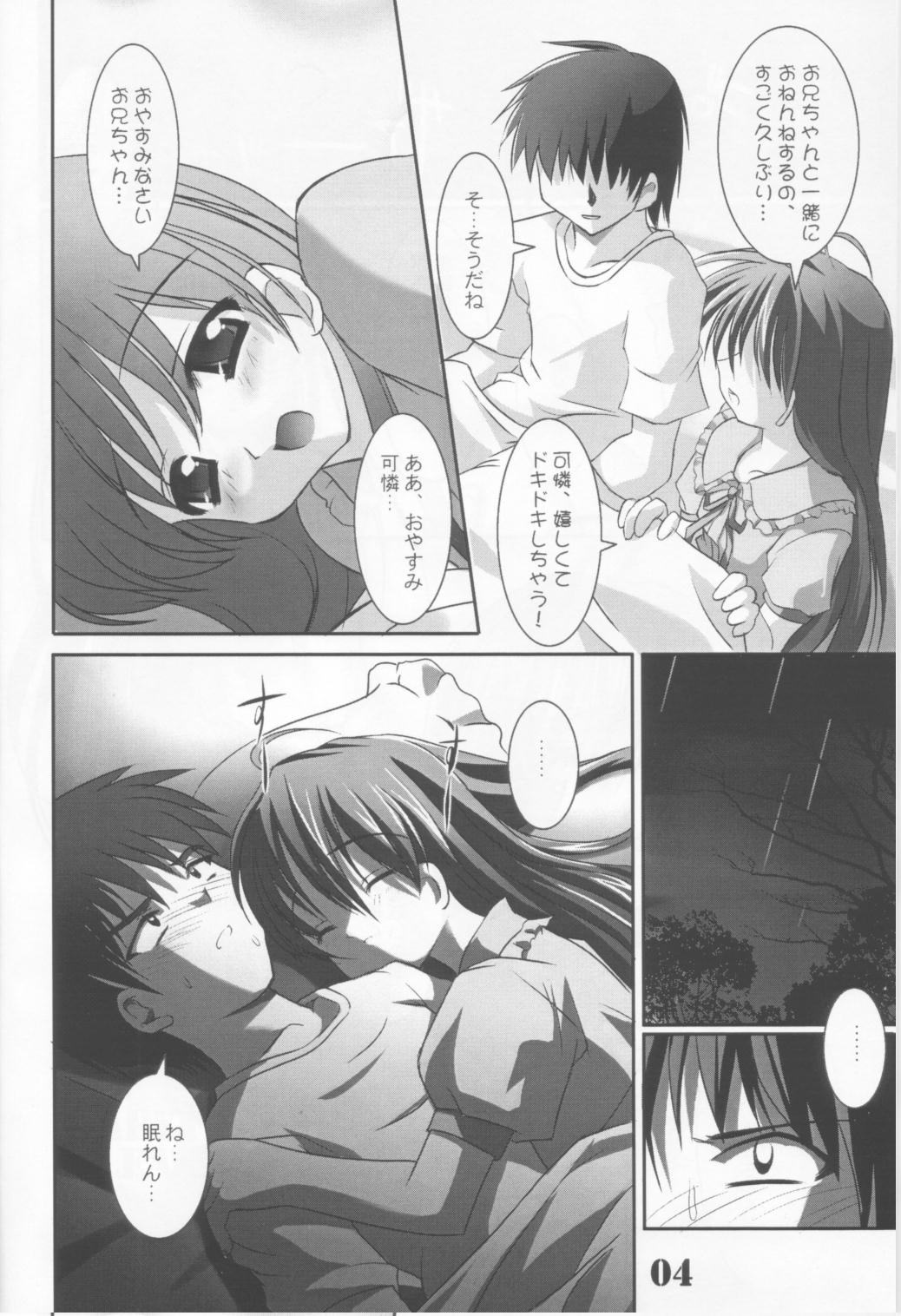 Baby Please Me page 5 full