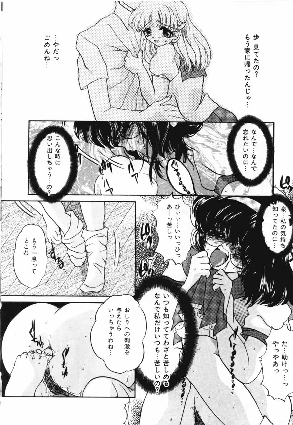 A Kan Analist - Feeling A Analist page 11 full