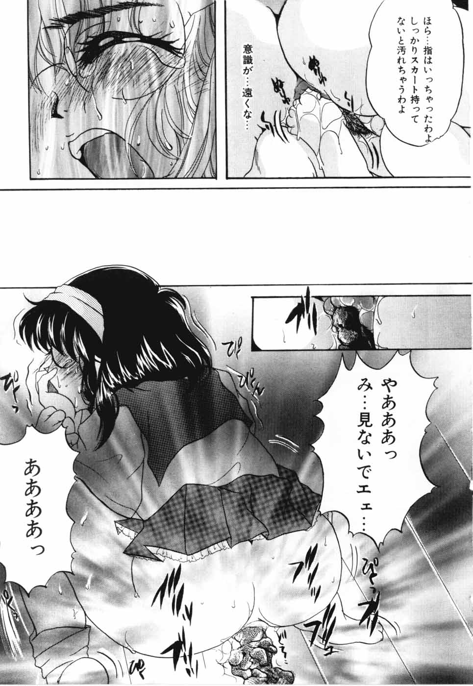 A Kan Analist - Feeling A Analist page 12 full