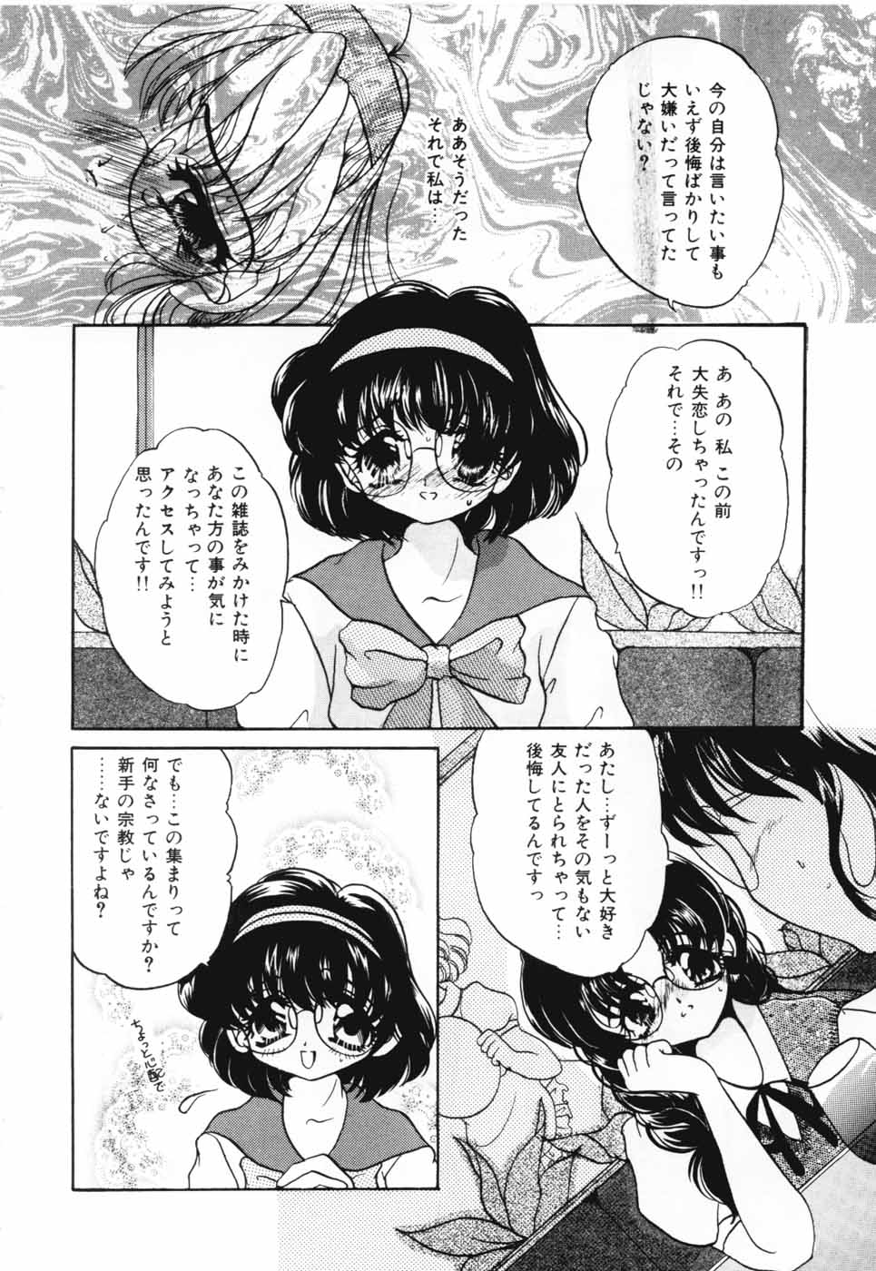 A Kan Analist - Feeling A Analist page 7 full