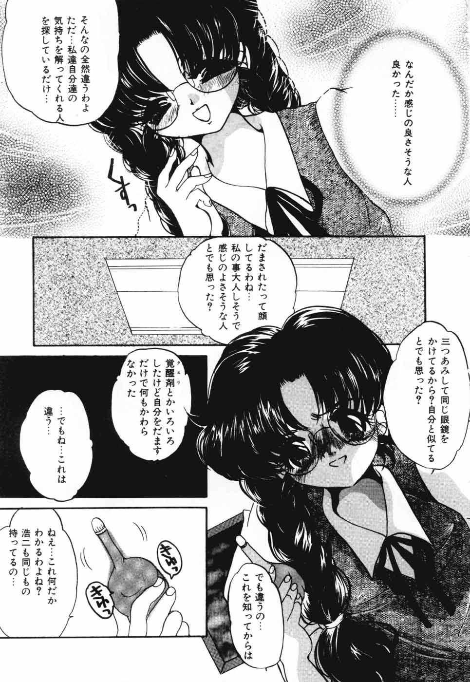 A Kan Analist - Feeling A Analist page 8 full