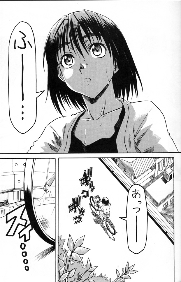 PRETTY NEIGHBOR&! Vol. 2 page 2 full