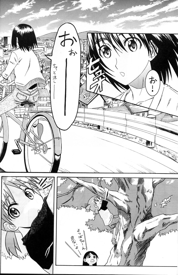 PRETTY NEIGHBOR&! Vol. 2 page 3 full