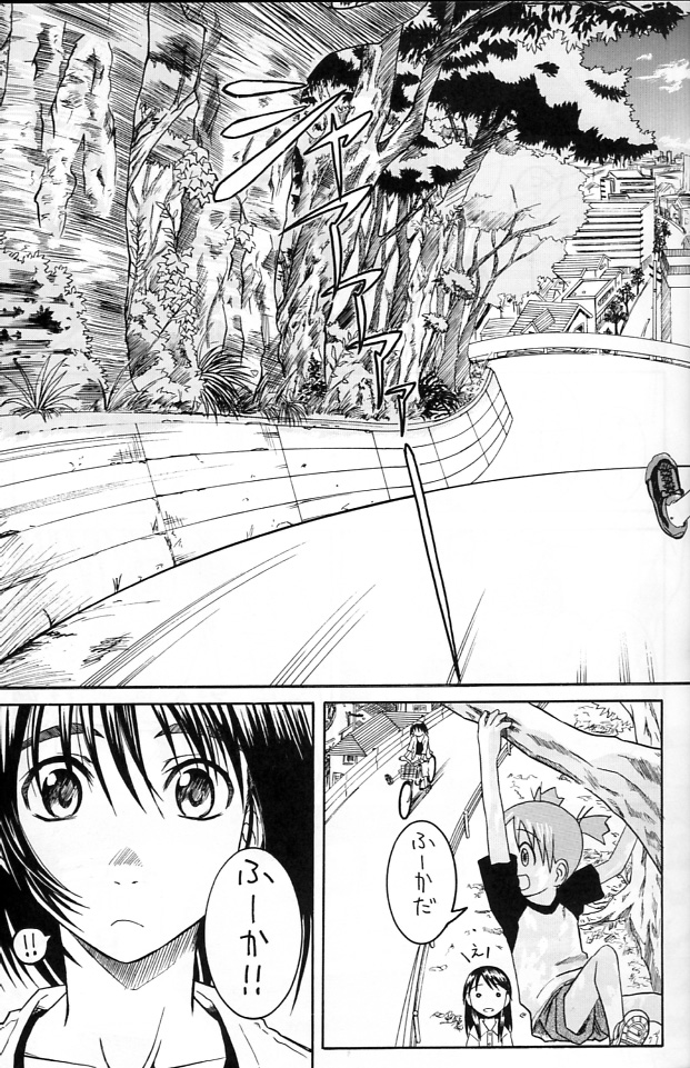 PRETTY NEIGHBOR&! Vol. 2 page 4 full