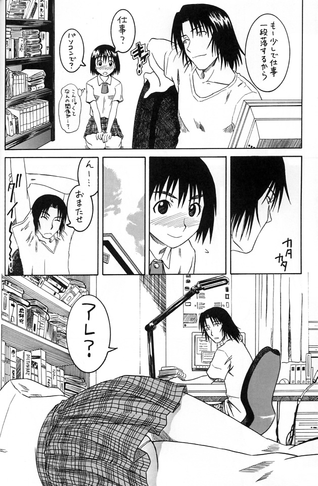 PRETTY NEIGHBOR&! Vol. 2 page 9 full