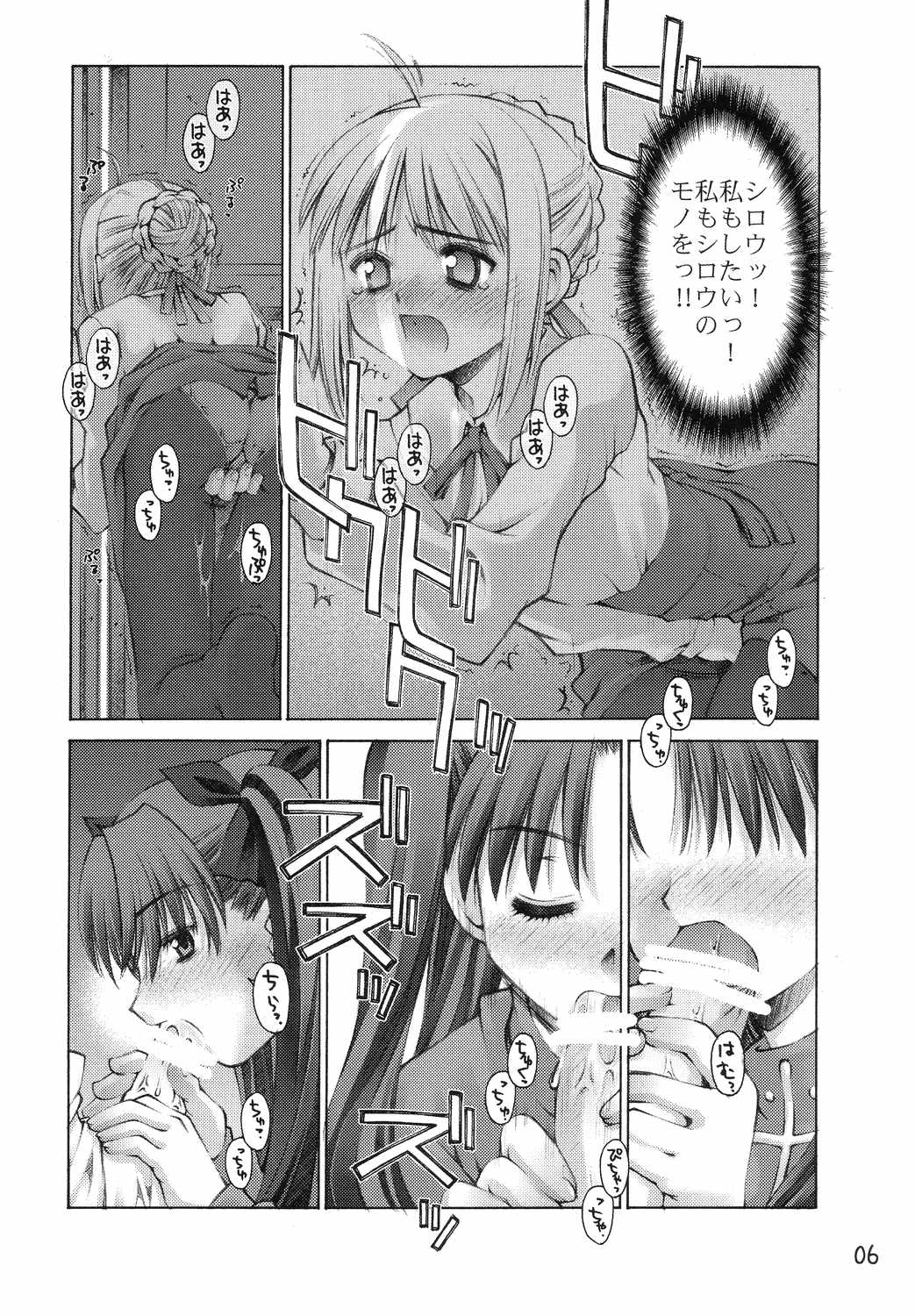 Fake page 5 full
