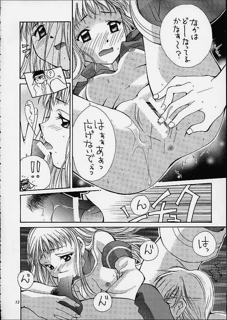 Gyunn Gyunn 9 page 11 full