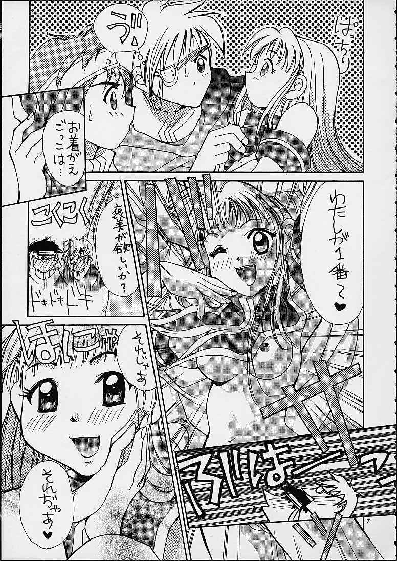 Gyunn Gyunn 9 page 6 full