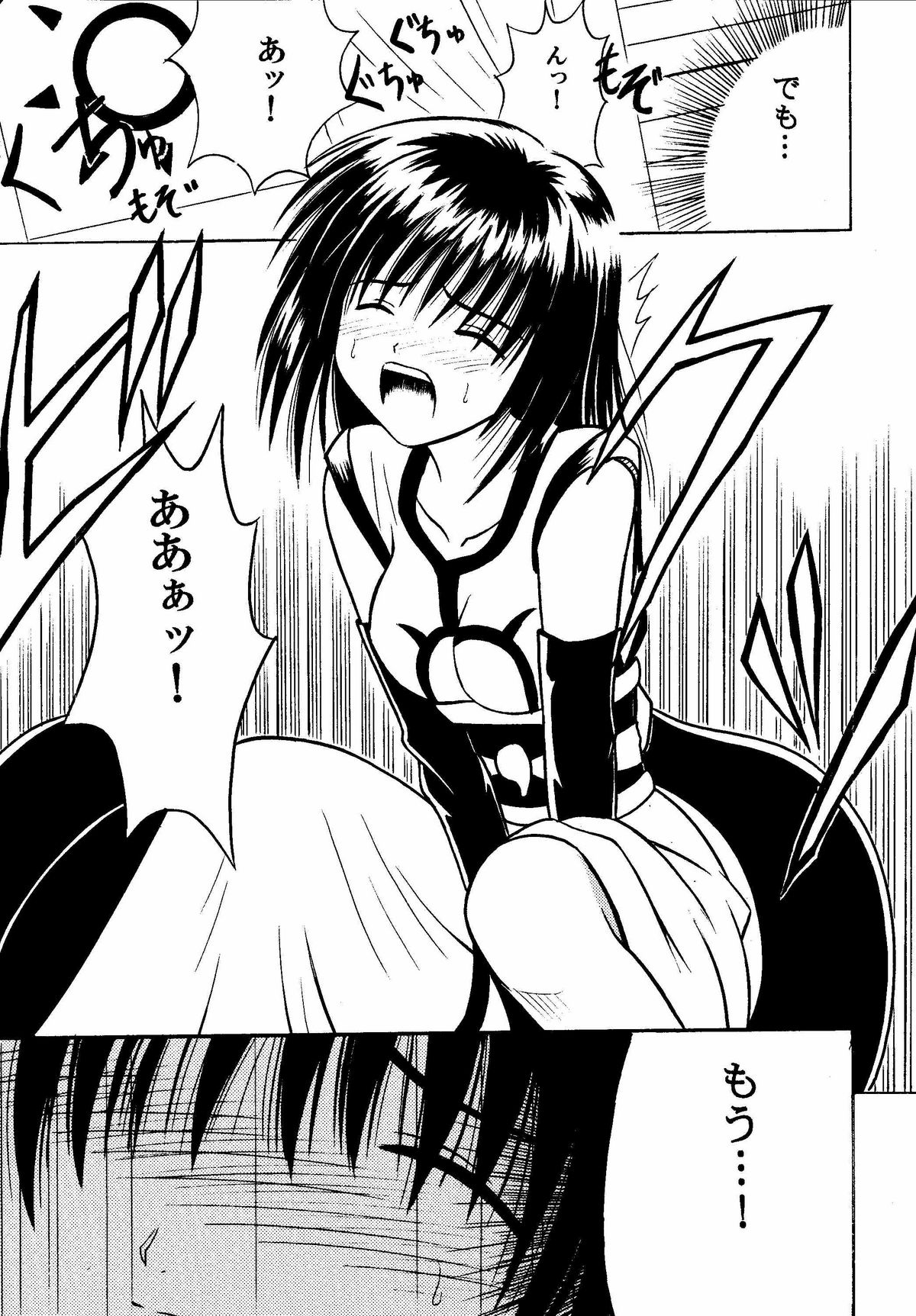 Akumu Soushuuhen page 11 full