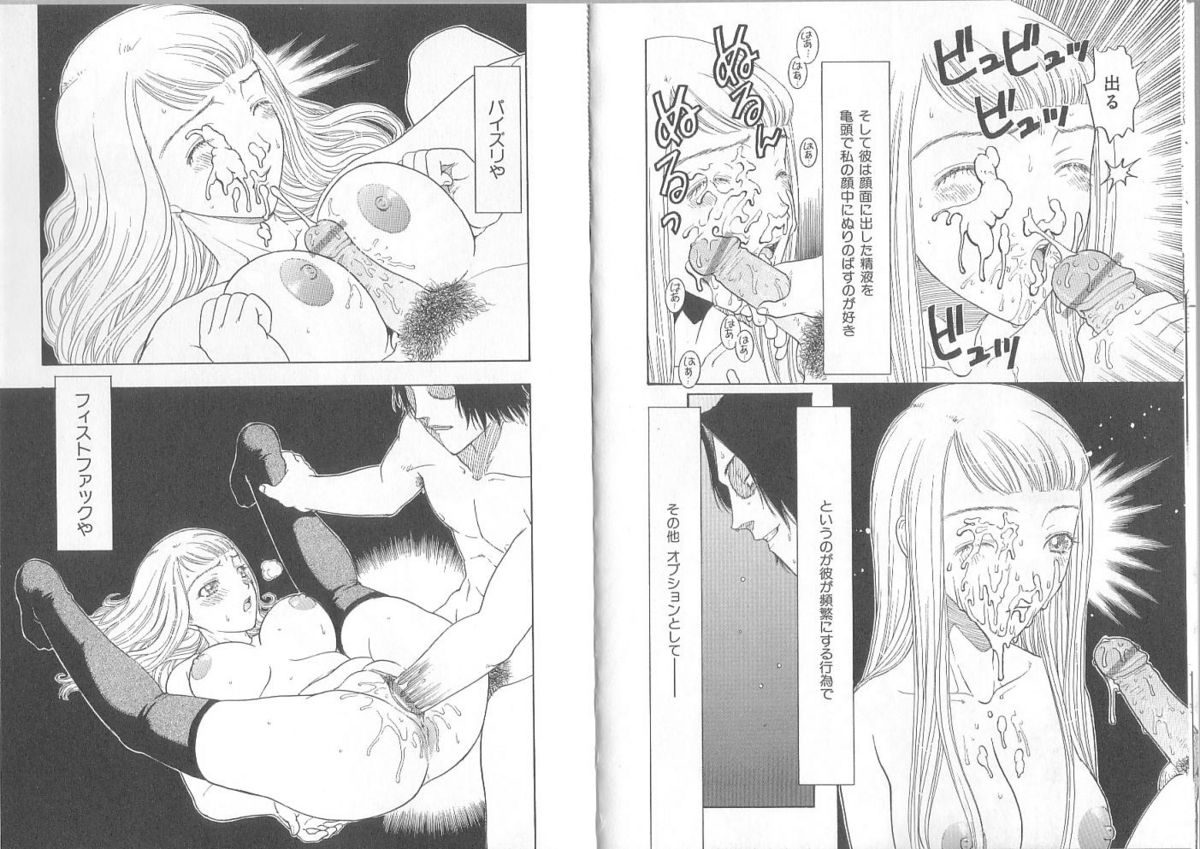 Hadaka Kutsushita Shikijou Shugi ~High Socks Mania~ page 10 full