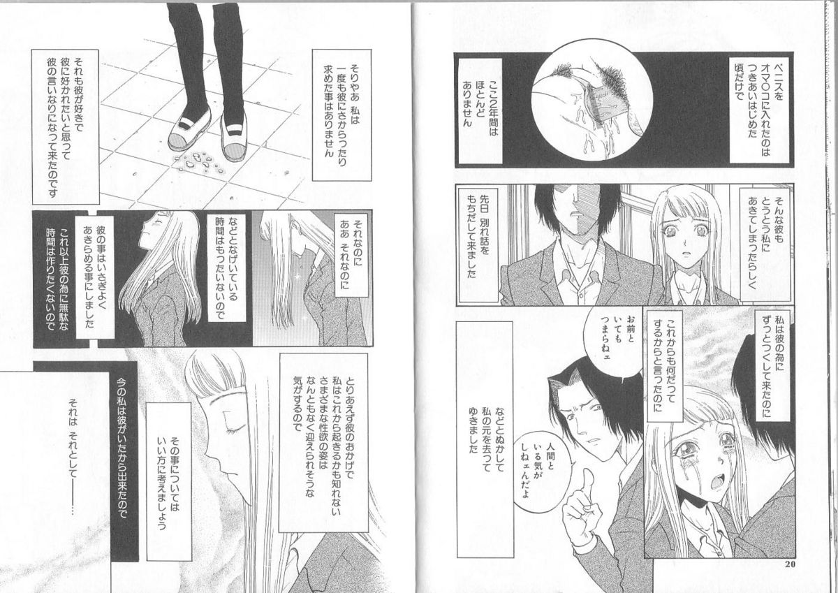 Hadaka Kutsushita Shikijou Shugi ~High Socks Mania~ page 12 full