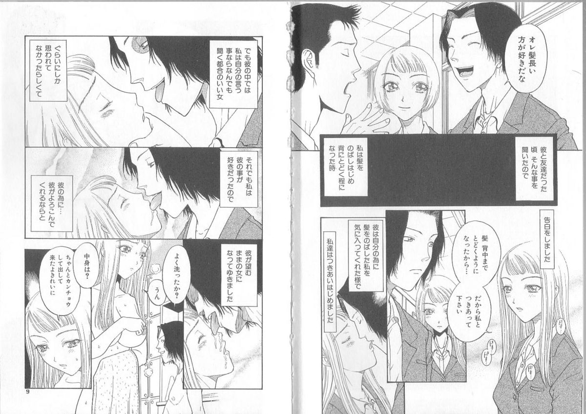 Hadaka Kutsushita Shikijou Shugi ~High Socks Mania~ page 6 full