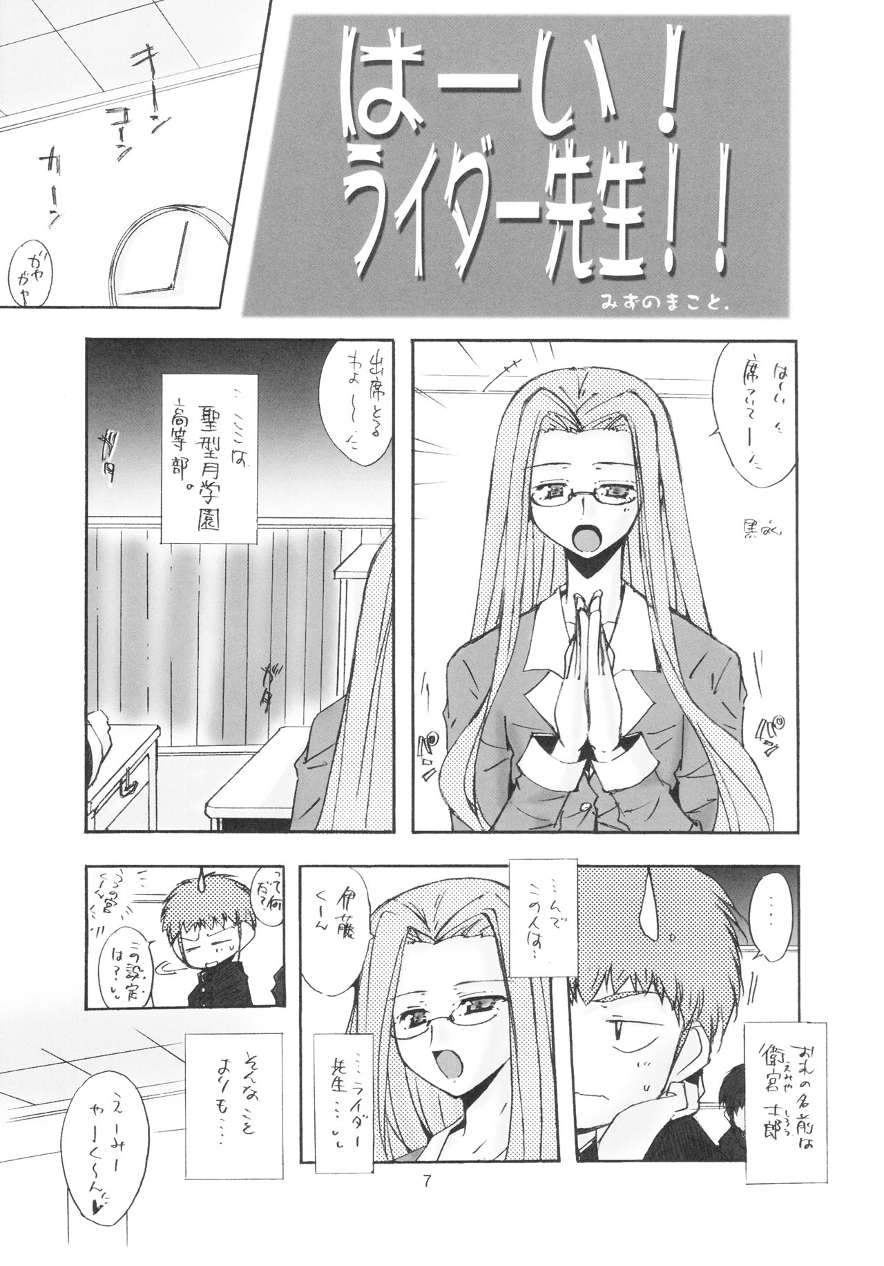 PURPLE DIGNITY page 4 full