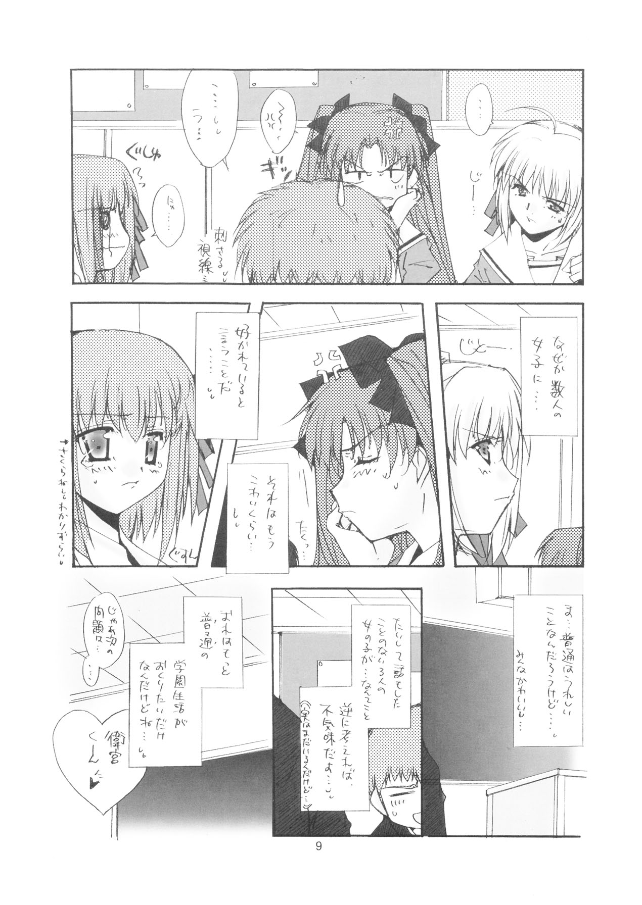 PURPLE DIGNITY page 6 full