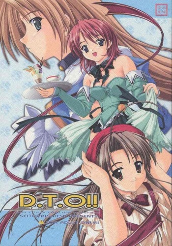 (C62) [SEITOKAISHITSU (Akimoto Dai)] D.T.O!! (Pia Carrot e Youkoso!! 3) cover