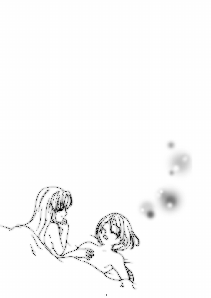 カモミール page 11 full