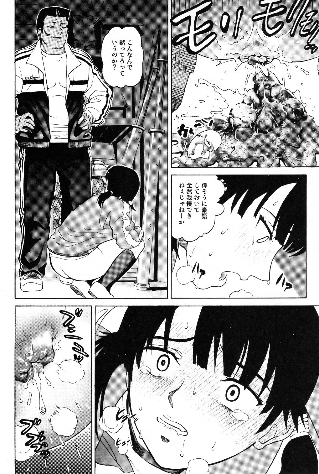 ANGEL PAIN Extra 2 -Bloomer Scatology- page 11 full