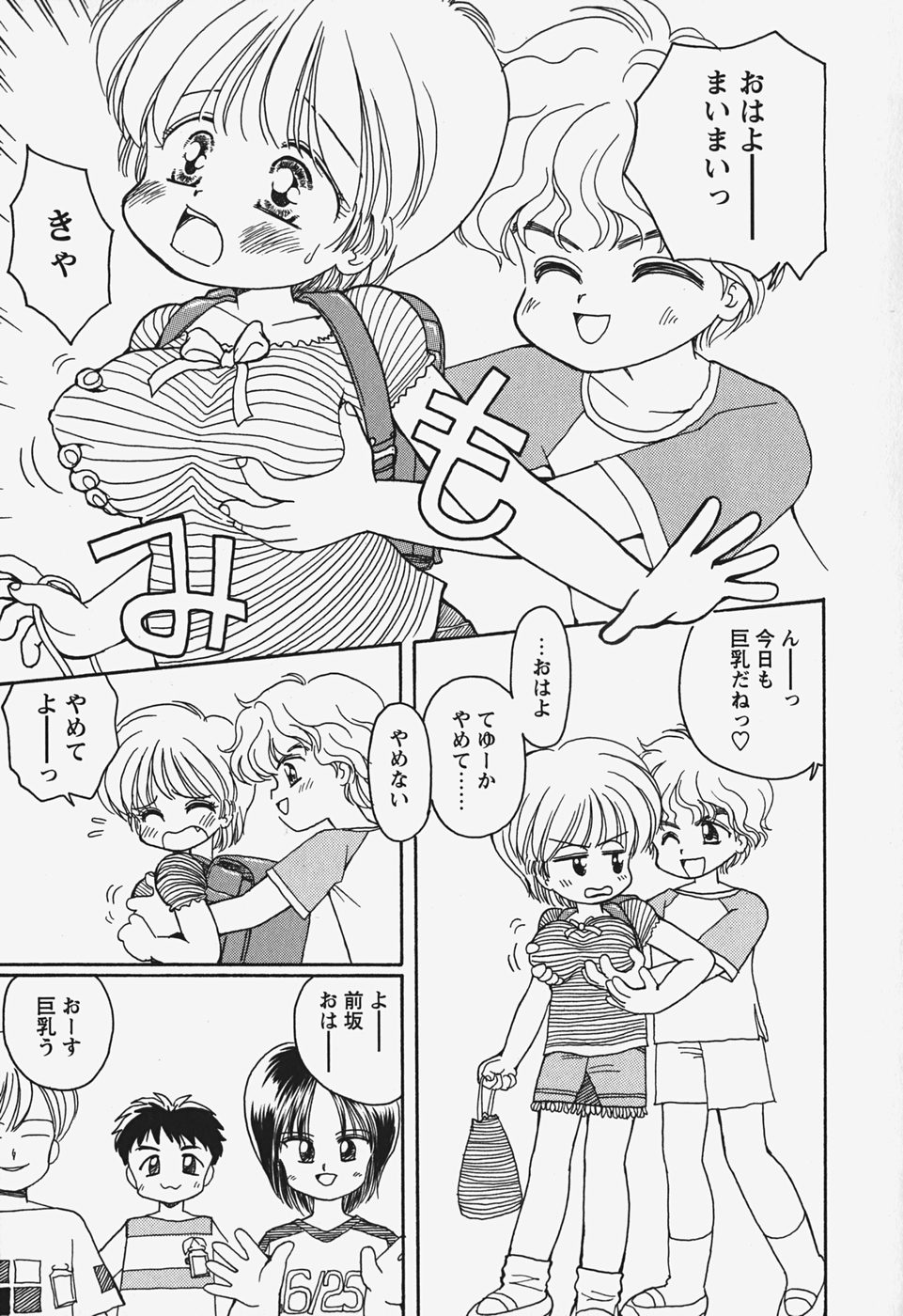 Tapu Tapu Randoselita page 11 full
