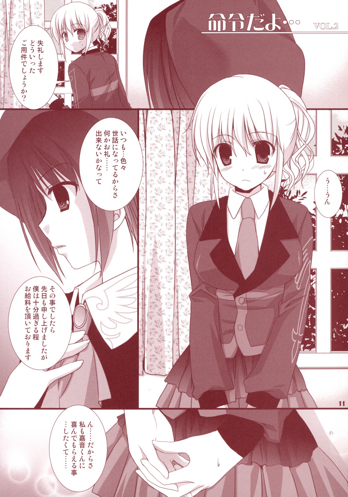 Meirei Dayo page 10 full