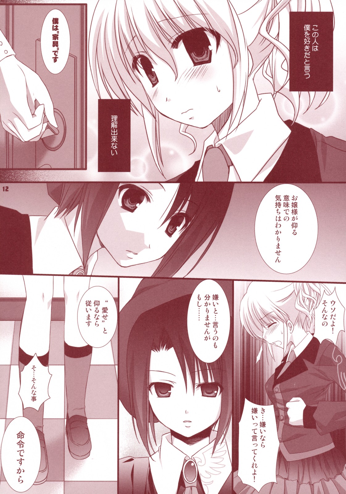 Meirei Dayo page 11 full