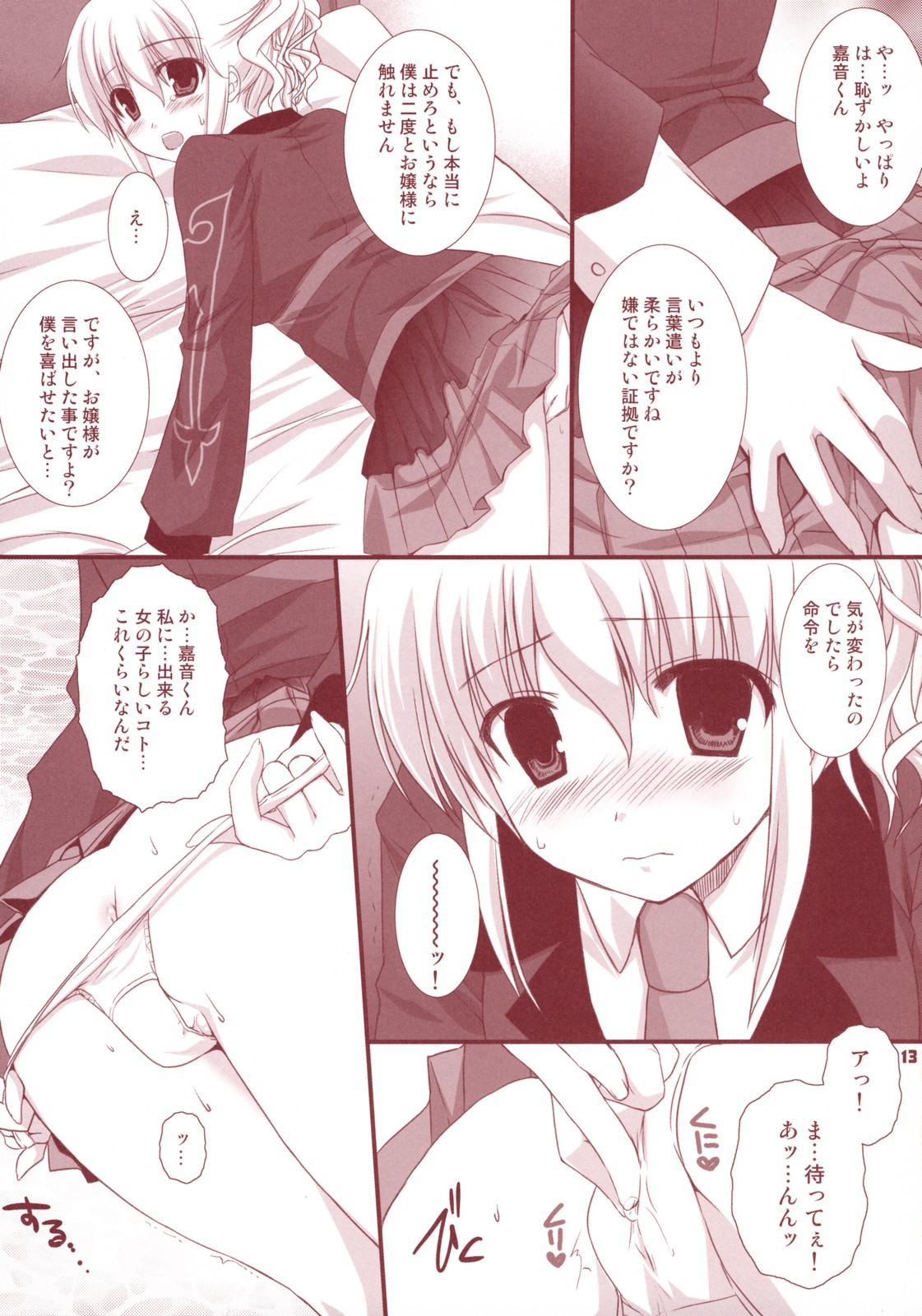 Meirei Dayo page 12 full