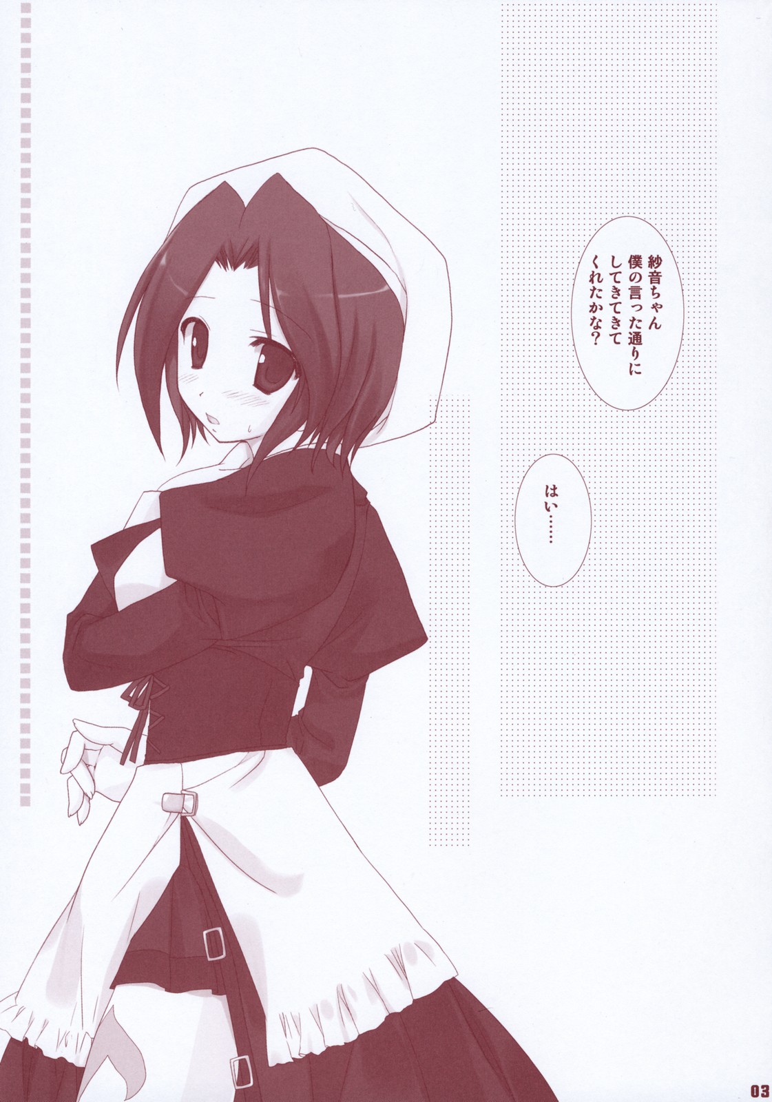 Meirei Dayo page 2 full