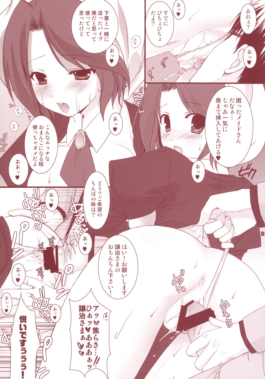 Meirei Dayo page 5 full